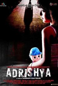 Постер к Невидимый смотреть онлайн на HD Rezka