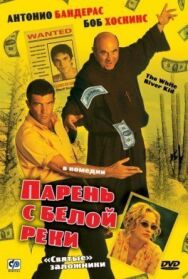Постер к Парень с Белой реки смотреть онлайн на HD Rezka