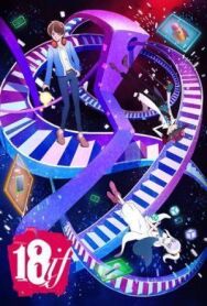 Постер к Измерение 18 смотреть онлайн на HD Rezka