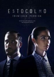 Постер к Стокгольмский синдром смотреть онлайн на HD Rezka
