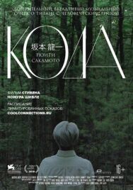 Постер к Рюити Сакамото: Кода смотреть онлайн на HD Rezka