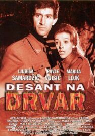 Постер к Десант на Дрвар смотреть онлайн на HD Rezka