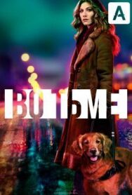 Постер к Во тьме смотреть онлайн на HD Rezka