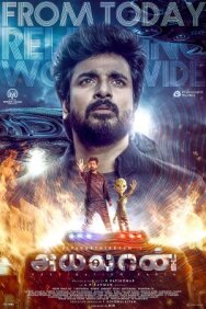 Постер к Инопланетянин смотреть онлайн на HD Rezka