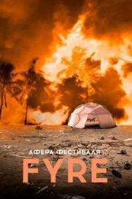 Постер к Афера на FYRE смотреть онлайн на HD Rezka
