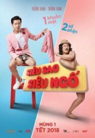 Постер к Суперзвёздный, суперглупый смотреть онлайн на HD Rezka