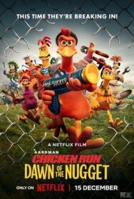 Постер к Побег из курятника 2 смотреть онлайн на HD Rezka