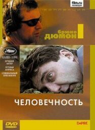 Постер к Человечность смотреть онлайн на HD Rezka