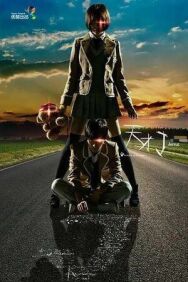 Постер к Гений смотреть онлайн на HD Rezka