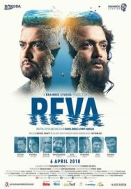 Постер к Рева смотреть онлайн на HD Rezka