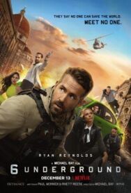 Постер к Призрачная шестёрка смотреть онлайн на HD Rezka