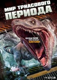Постер к Мир Триасового периода смотреть онлайн на HD Rezka