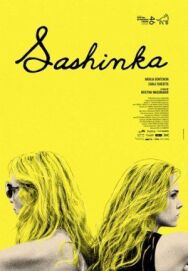 Постер к Сашенька смотреть онлайн на HD Rezka
