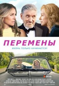 Постер к И тогда появился ты смотреть онлайн на HD Rezka