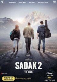 Постер к Преследование 2 смотреть онлайн на HD Rezka