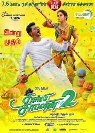 Постер к Charlie Chaplin 2 смотреть онлайн на HD Rezka