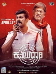 Постер к Kavaludaari смотреть онлайн на HD Rezka