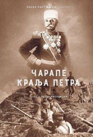 Постер к Король Пётр I смотреть онлайн на HD Rezka