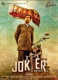 Постер к Joker смотреть онлайн на HD Rezka