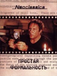Постер к Простая формальность смотреть онлайн на HD Rezka