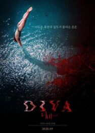 Постер к Дива смотреть онлайн на HD Rezka