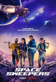 Постер к Космические чистильщики смотреть онлайн на HD Rezka