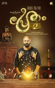 Постер к Pretham 2 смотреть онлайн на HD Rezka