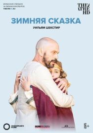 Постер к Globe: Зимняя сказка смотреть онлайн на HD Rezka
