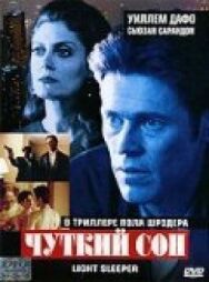 Постер к Чуткий сон смотреть онлайн на HD Rezka
