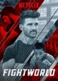 Постер к Бойцовский клуб с Фрэнком Грилло смотреть онлайн на HD Rezka