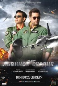 Постер к Львиное сердце смотреть онлайн на HD Rezka