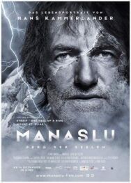 Постер к Манаслу, гора душ смотреть онлайн на HD Rezka