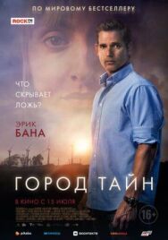 Постер к Засуха смотреть онлайн на HD Rezka