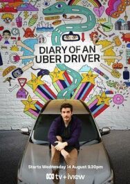 Постер к Дневник водителя Uber смотреть онлайн на HD Rezka