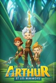 Постер к Артур и Минипуты смотреть онлайн на HD Rezka