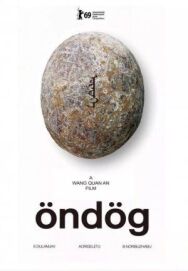 Постер к Яйцо смотреть онлайн на HD Rezka