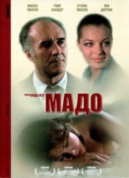 Постер к Мадо смотреть онлайн на HD Rezka