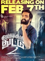 Постер к Dhilluku Dhuddu 2 смотреть онлайн на HD Rezka
