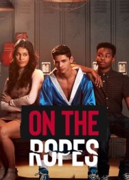 Постер к On The Ropes смотреть онлайн на HD Rezka