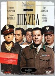 Постер к Шкура смотреть онлайн на HD Rezka