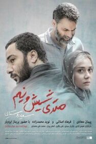 Постер к Зависимые смотреть онлайн на HD Rezka