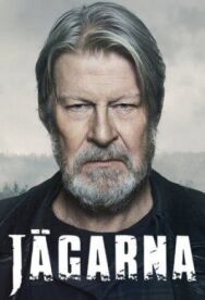 Постер к Охотники смотреть онлайн на HD Rezka