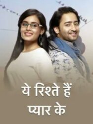Постер к Yeh Rishtey Hain Pyaar Ke смотреть онлайн на HD Rezka