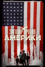 Постер к Заговор против Америки смотреть онлайн на HD Rezka
