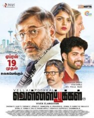 Постер к Vellaipookal смотреть онлайн на HD Rezka