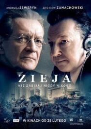 Постер к Зея смотреть онлайн на HD Rezka