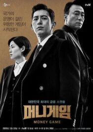 Постер к Игра на деньги смотреть онлайн на HD Rezka