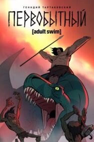 Постер к Первобытный смотреть онлайн на HD Rezka