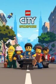 Постер к LEGO City Приключения смотреть онлайн на HD Rezka