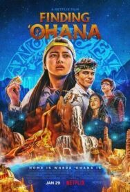 Постер к Охана: В поисках сокровища смотреть онлайн на HD Rezka